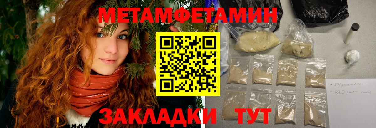 Усть-Кут  Амфетамин 98%  Вход с VPN 