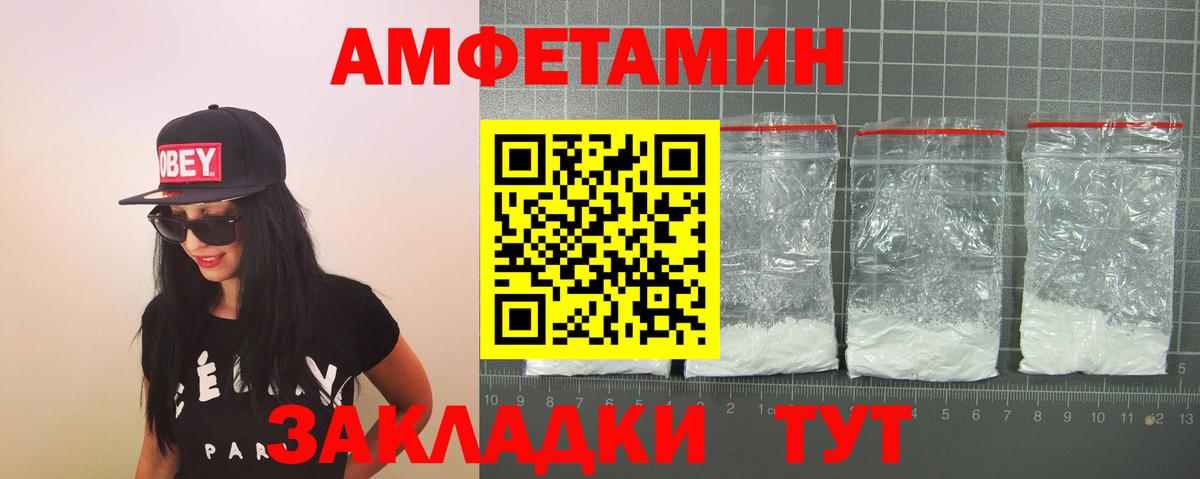 Амфетамин Premium Усть-Кут