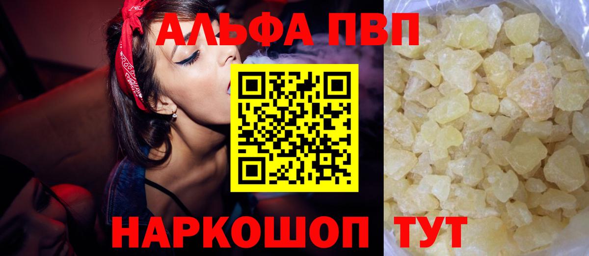 Alpha-PVP Соль Усть-Кут