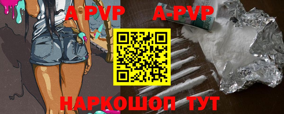 Усть-Кут  Alfa_PVP крисы CK  где продают   Вход с VPN 