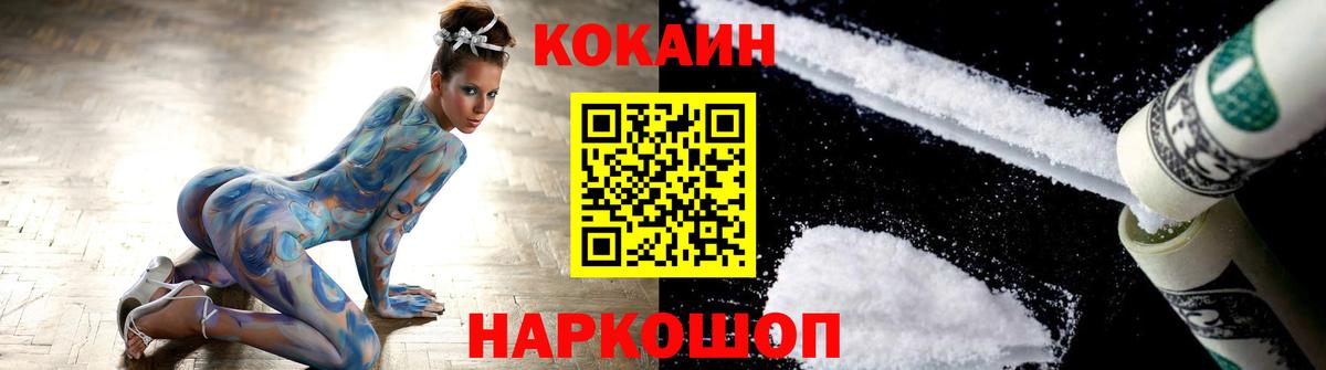 Кокаин 99%  Вход с VPN  магазин  наркотиков  COCAIN VHQ  Усть-Кут 