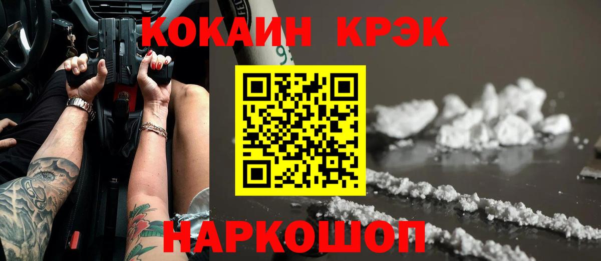 КОКАИН FishScale Усть-Кут