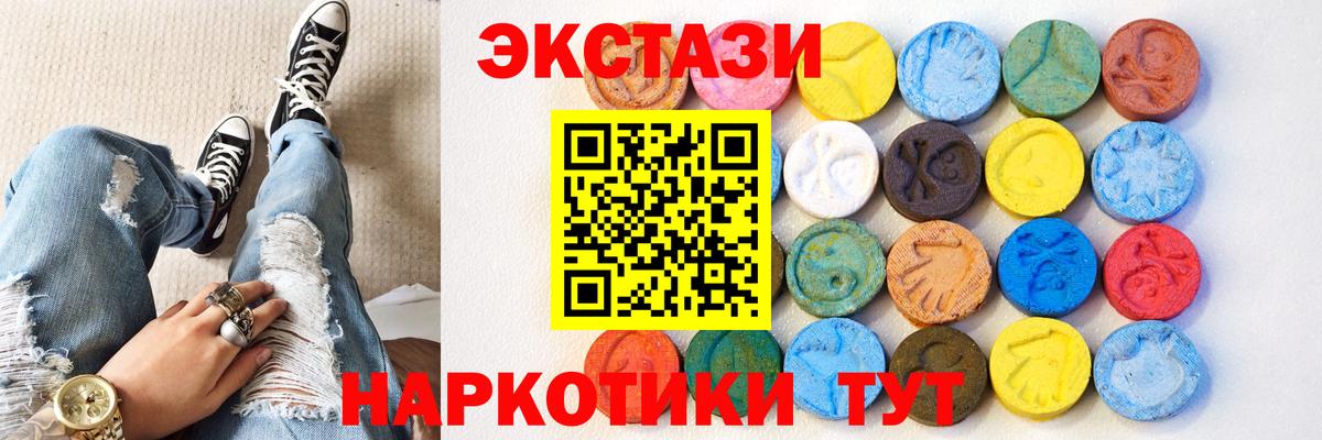 Ecstasy 99% Усть-Кут