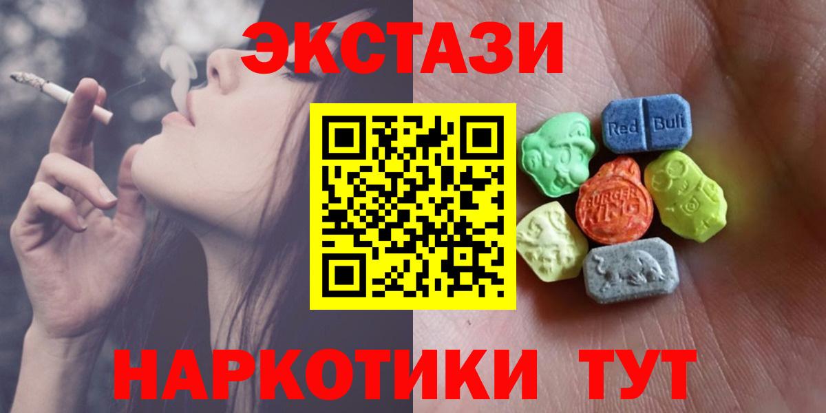 Экстази бентли  Вход с VPN  Ecstasy 99%  Экстази  Усть-Кут 