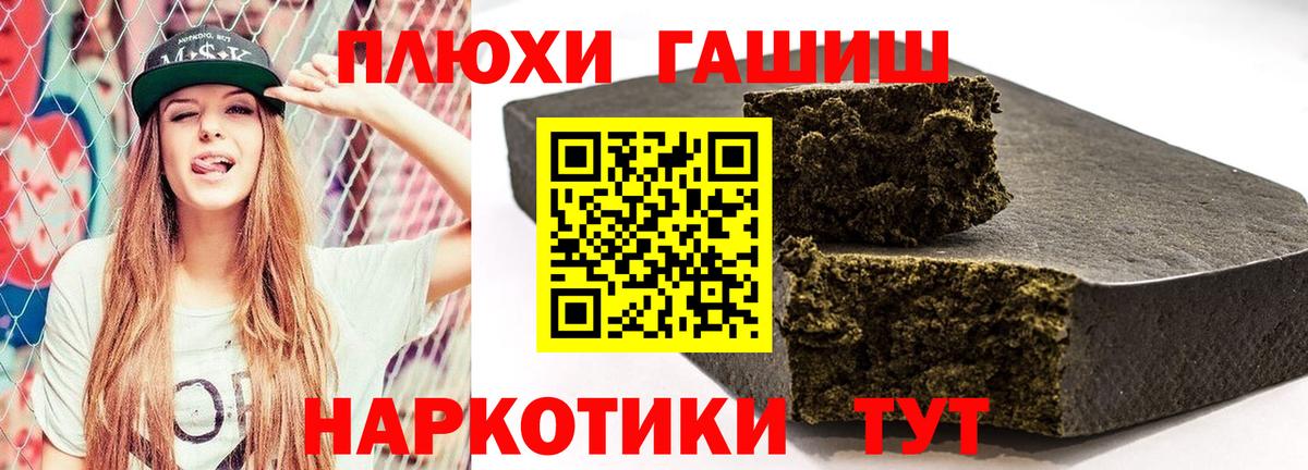 Гашиш гарик Усть-Кут