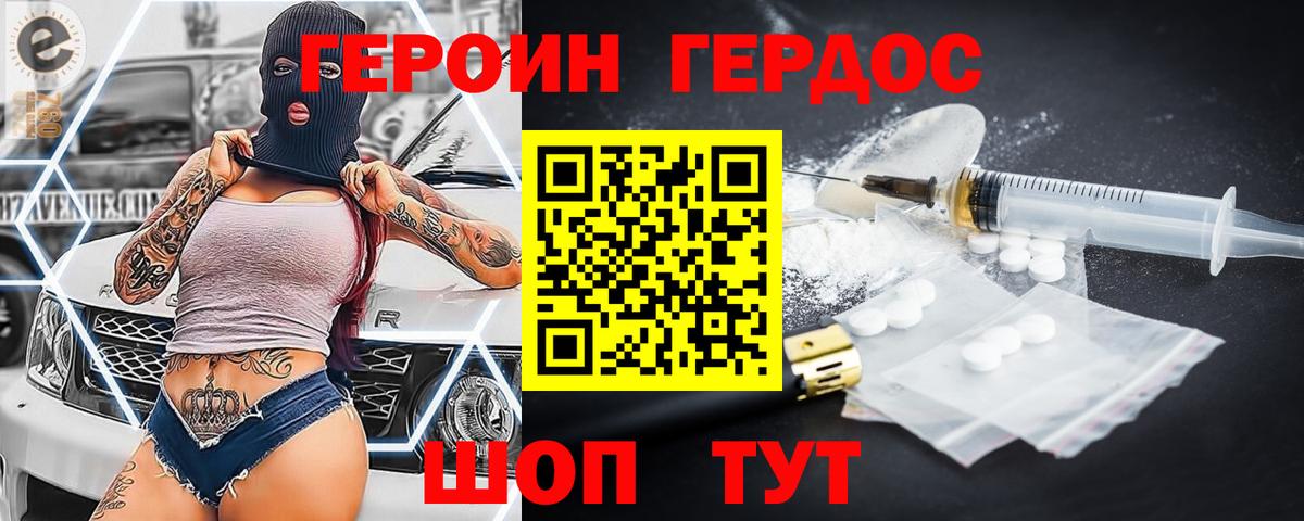 Героин белый  Вход с VPN  Усть-Кут 