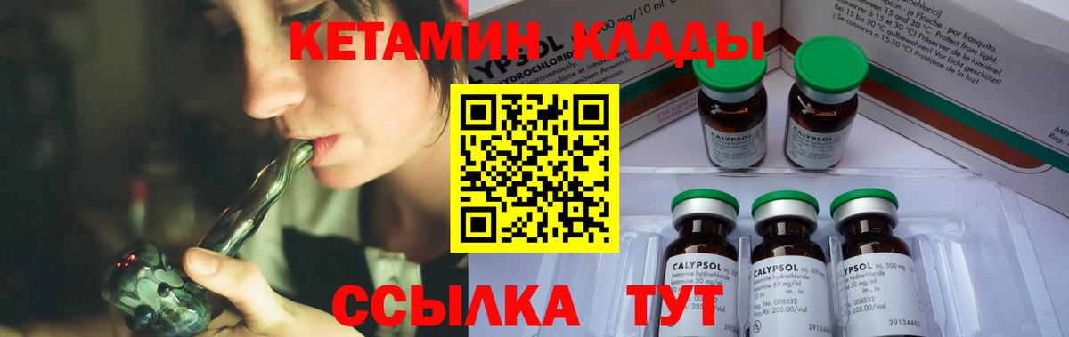 Кетамин VHQ  КЕТАМИН ketamine  Усть-Кут  Вход с VPN 