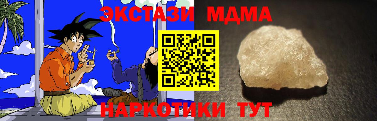 МДМА кристаллы Усть-Кут