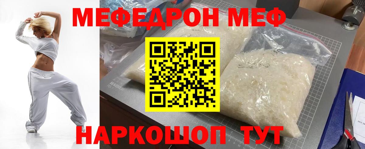 МЕФ мука Усть-Кут