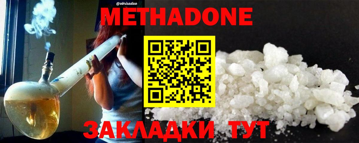 ссылка на мегу вход  Метадон methadone  Вход с VPN  Усть-Кут 