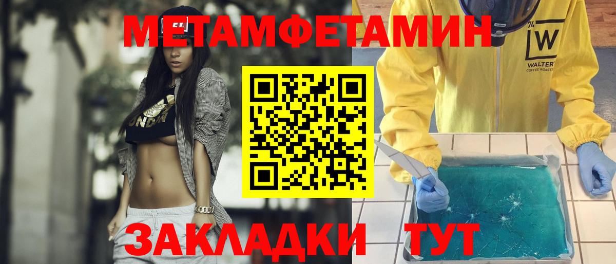 Усть-Кут  Метамфетамин пудра  Вход с VPN 