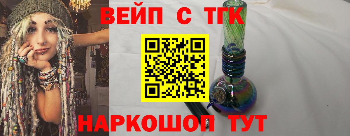 Дистиллят ТГК жижа  Вход с VPN  Усть-Кут 